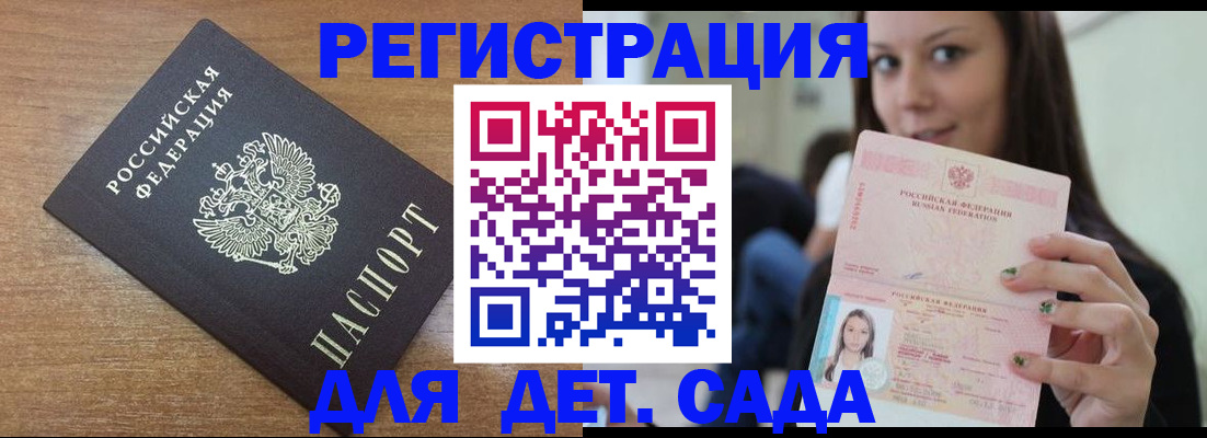 временная регистрация купить в Гатчине