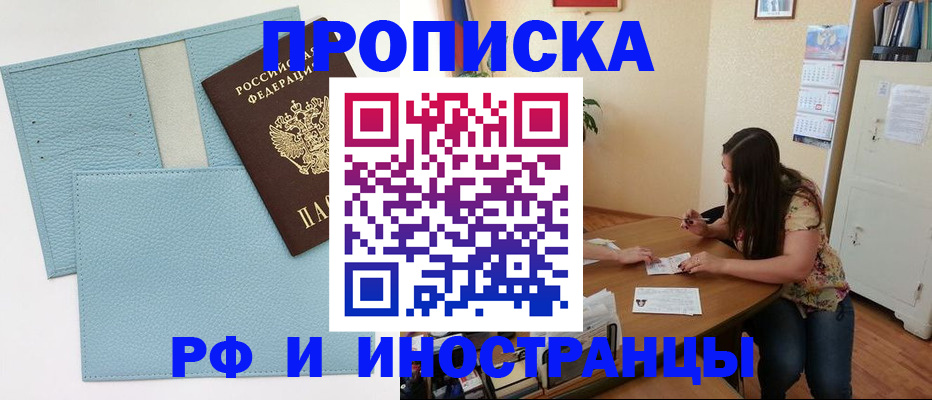 временная прописка в Гатчине
