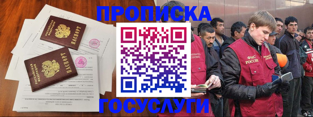 прописка иностранных граждан в Гатчине