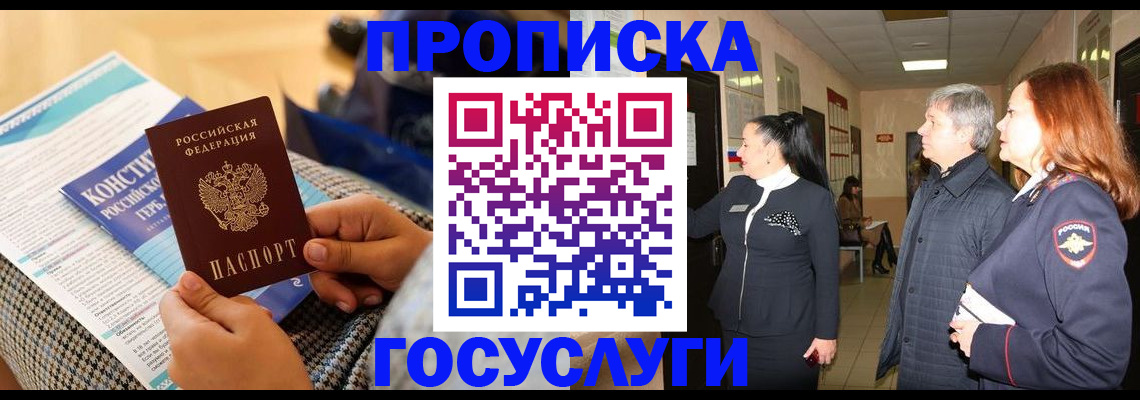 временная регистрация недорого в Гатчине
